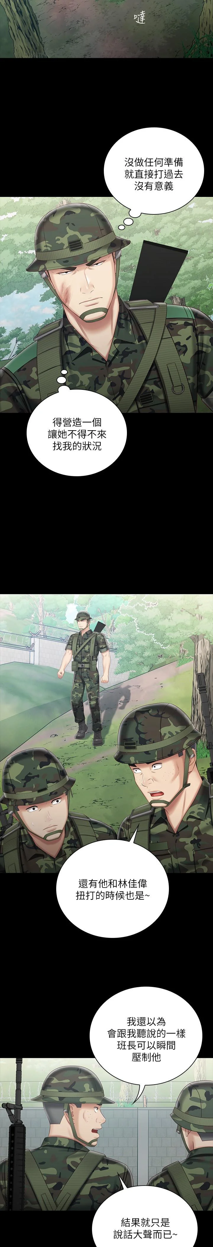 妹妹的義務 第78話-我會讓你自己送上門 5