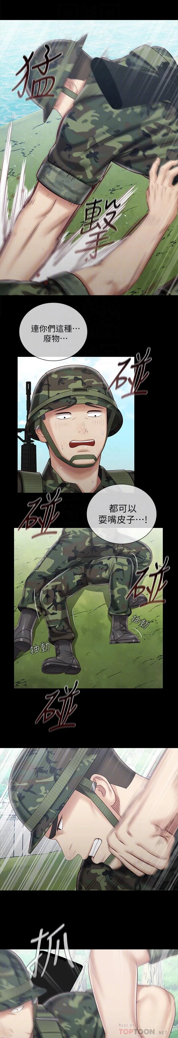 妹妹的義務 第78話-我會讓你自己送上門 10