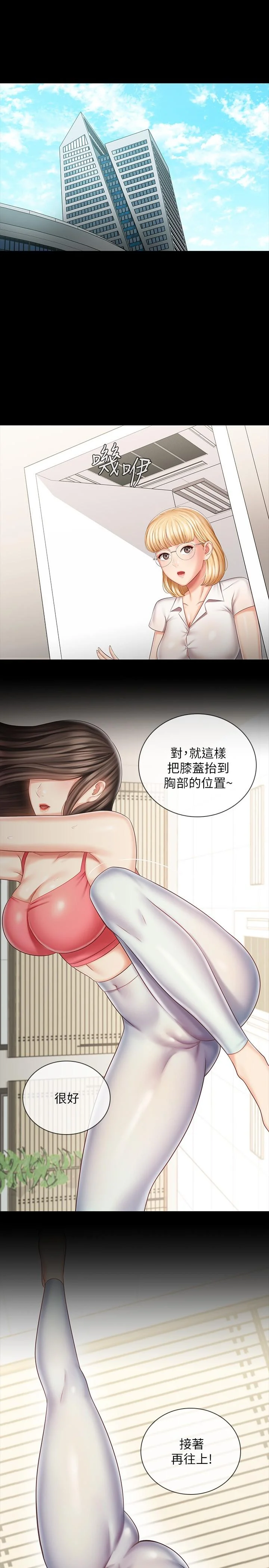 妹妹的義務 第78話-我會讓你自己送上門 22