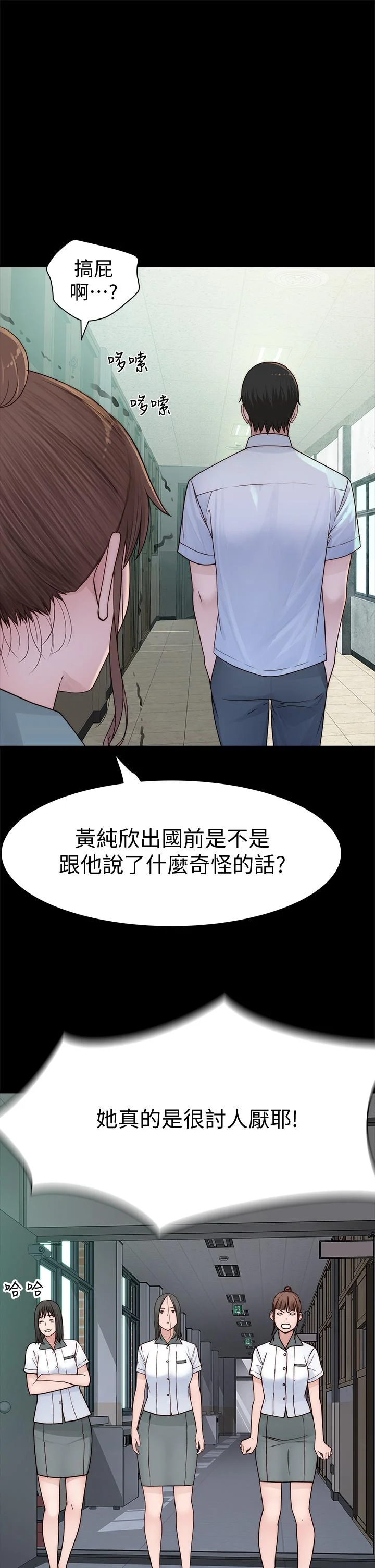 我們的特殊關係 第59話-宗翰跟江曉築 17