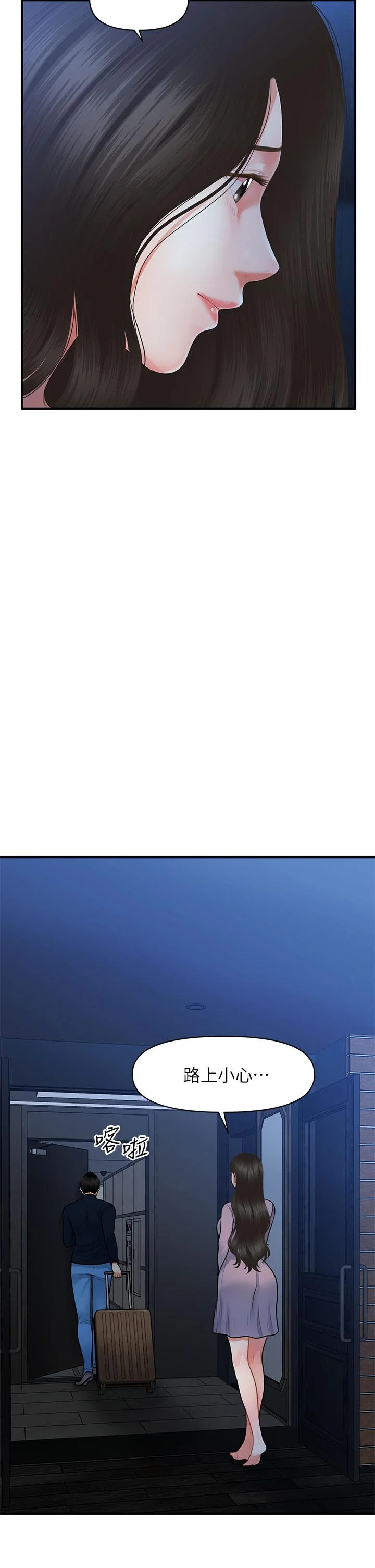 醫美奇雞 第48話-總算可以跟你發生關係了 19