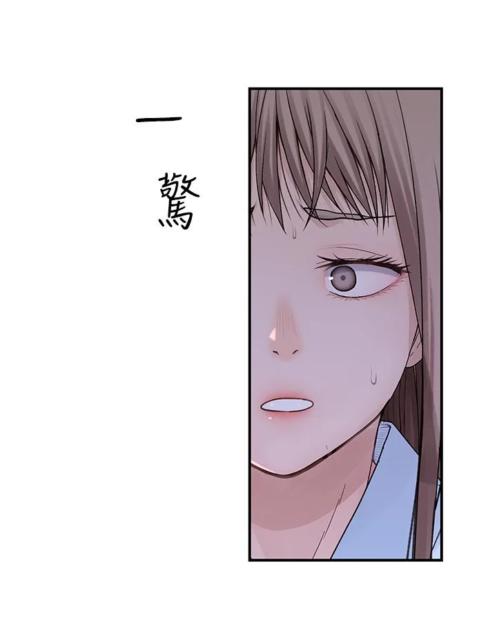 我們的特殊關係 第60話-看來得懲罰你一下 2