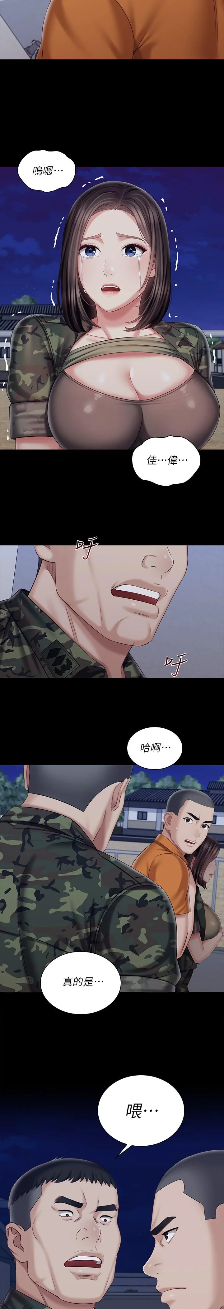 妹妹的義務 第80話-連長，你清醒一點 20