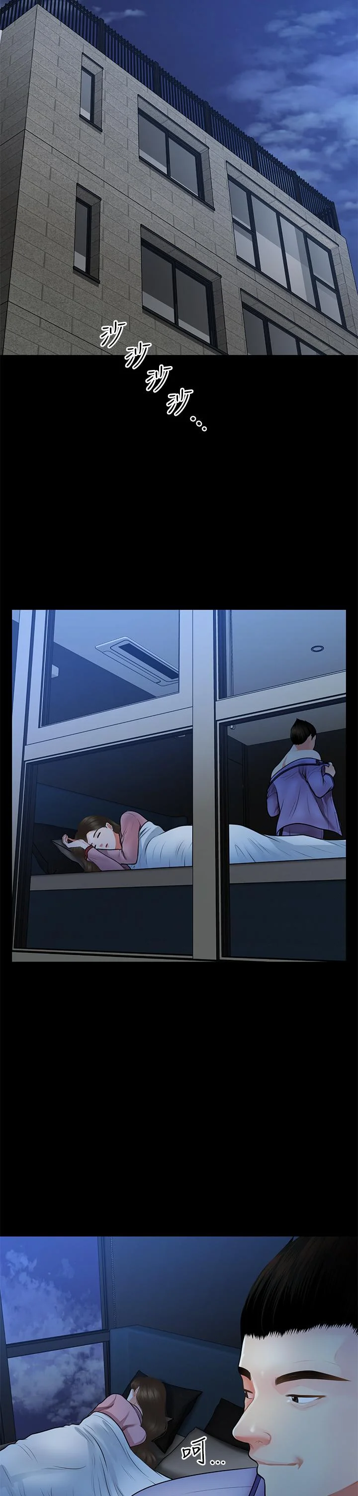 醫美奇雞 第49話-外面的野花比較香 7