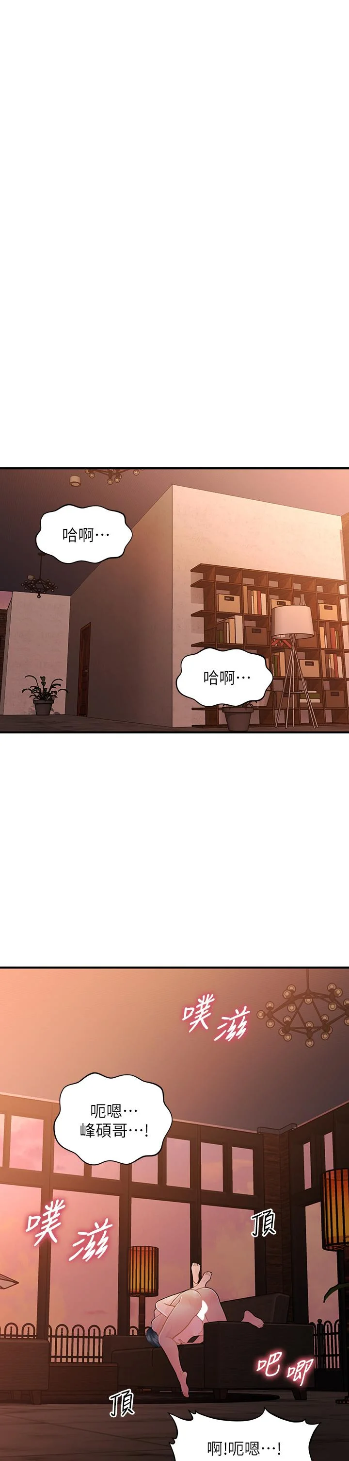 醫美奇雞 第49話-外面的野花比較香 24