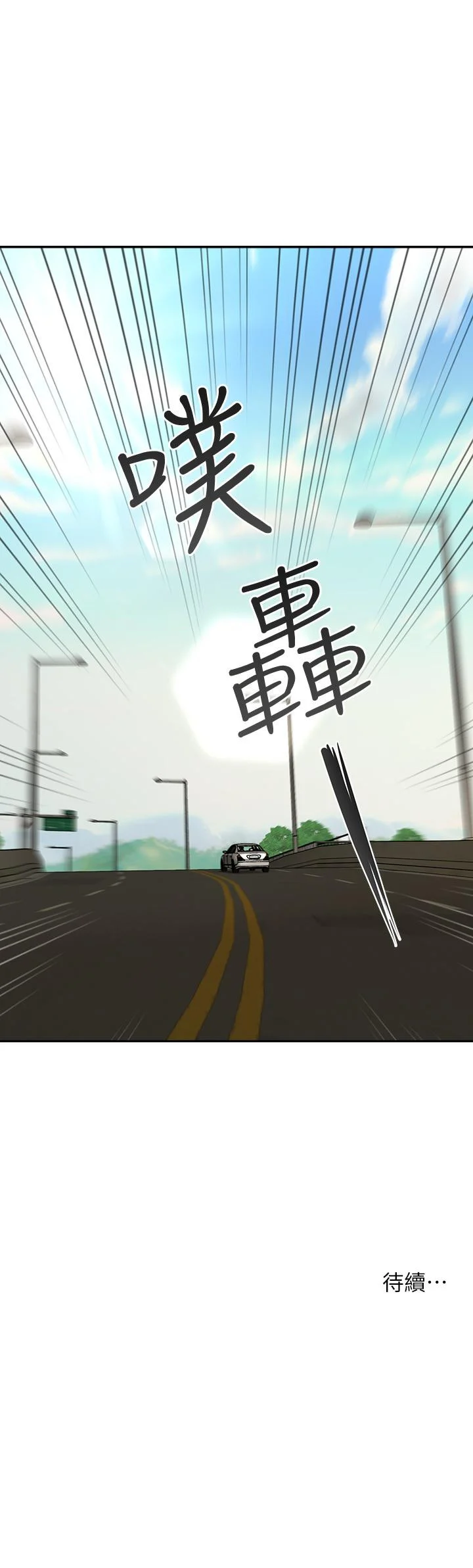 醫美奇雞 第49話-外面的野花比較香 43