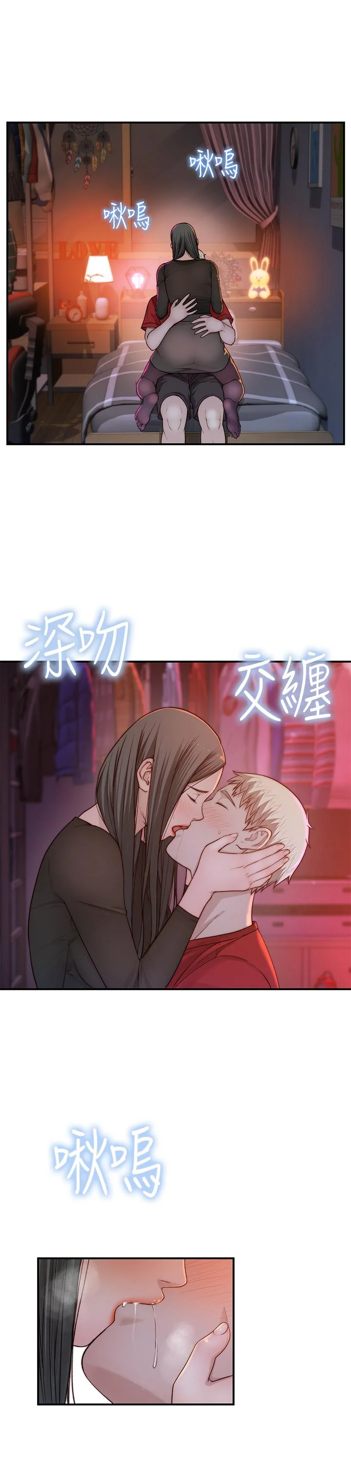 我們的特殊關係 第61話-總是讓人驚豔的純欣 7