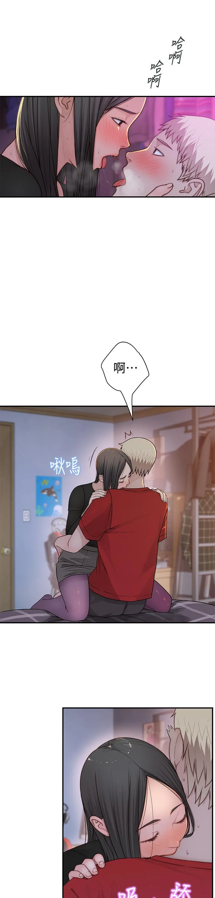 我們的特殊關係 第61話-總是讓人驚豔的純欣 9