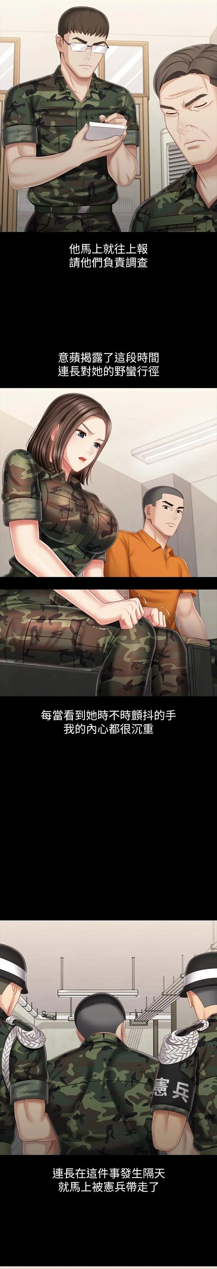 妹妹的義務 第81話-今天只準看著我 7