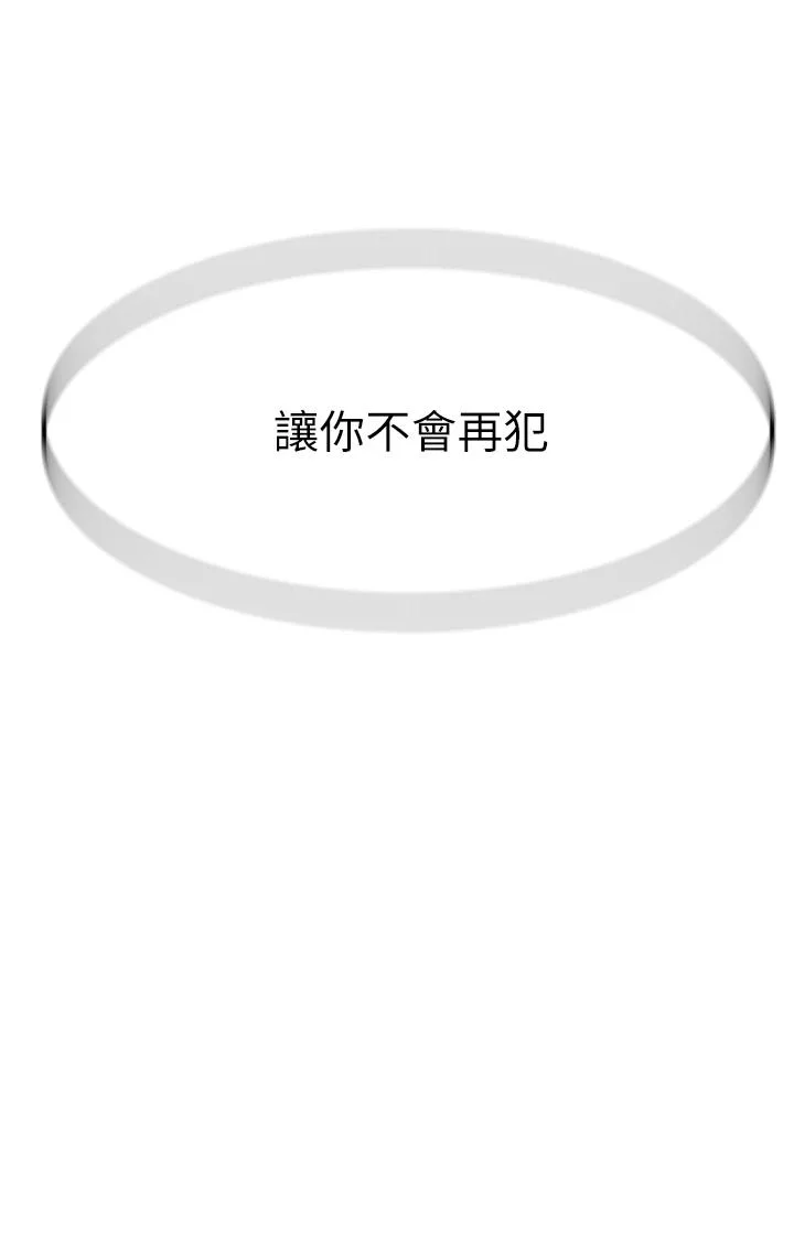 我們的特殊關係 第62話-純欣的調教play 4