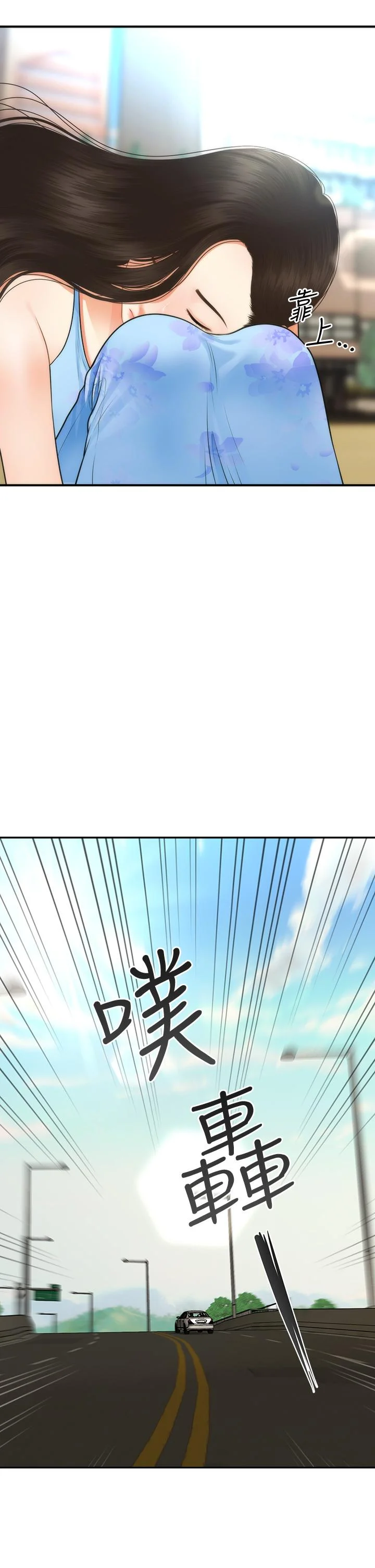 醫美奇雞 第50話-我的身材...好嗎 2