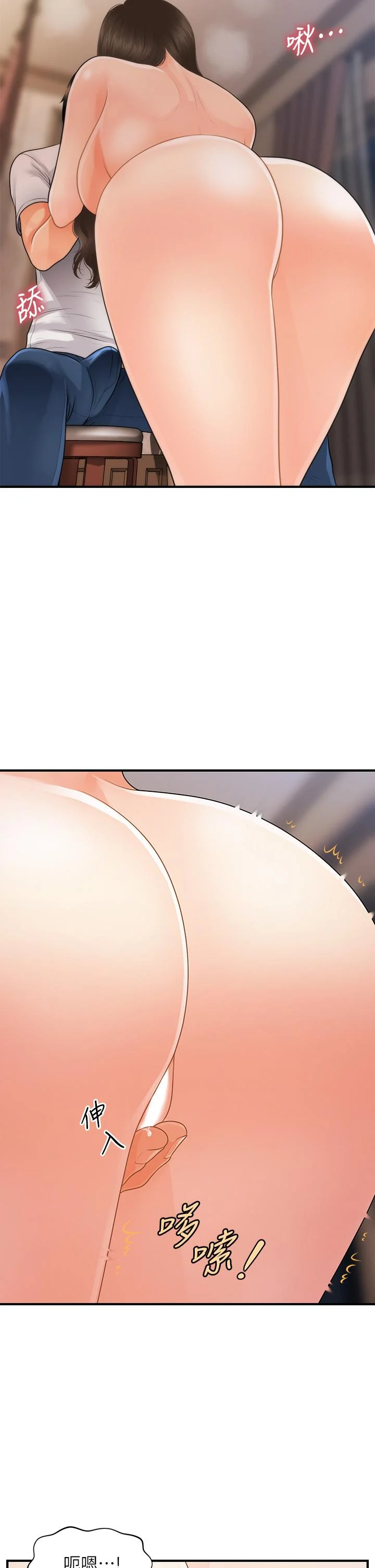 醫美奇雞 第51話-獻出第一次的莉雅 28