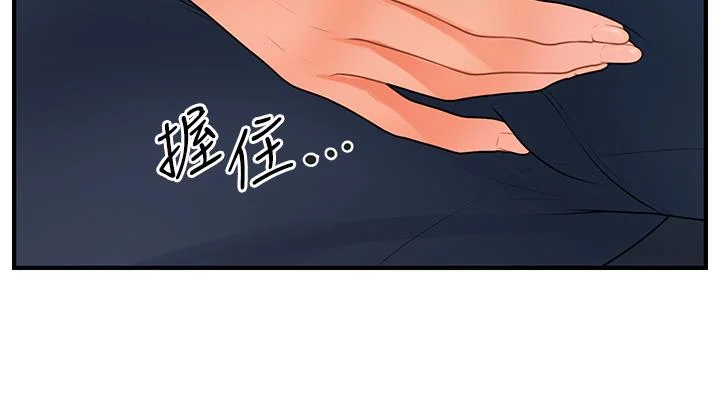 醫美奇雞 第51話-獻出第一次的莉雅 37