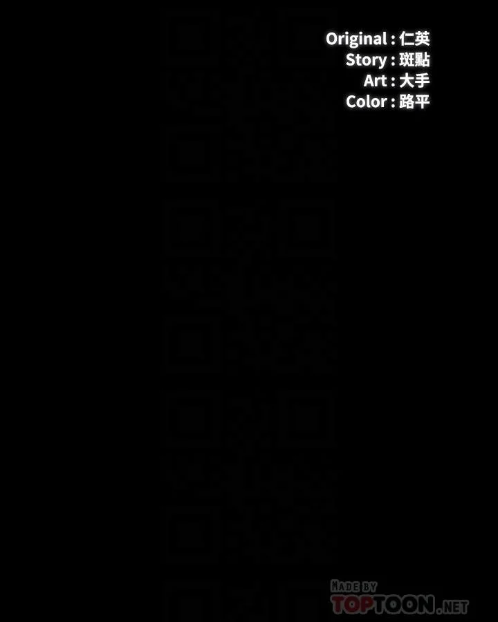 妹妹的義務 第83話-直接射在裏面 4