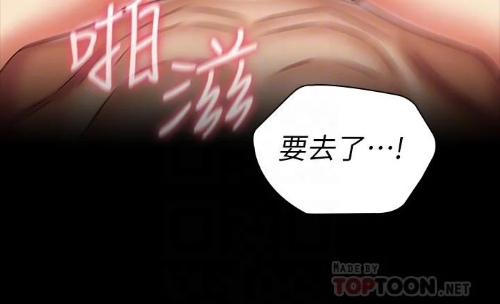 妹妹的義務 第83話-直接射在裏面 18