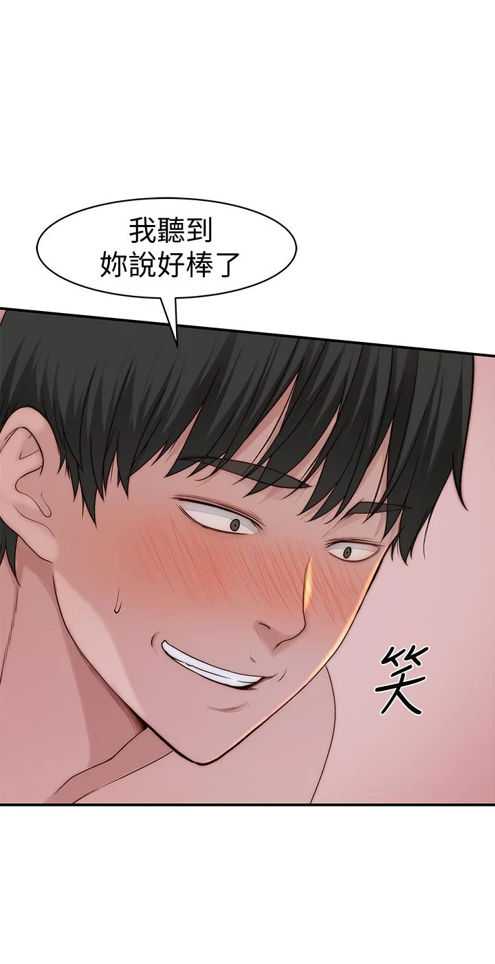 我們的特殊關係 第63話-我說過要全部奉獻給你吧 30