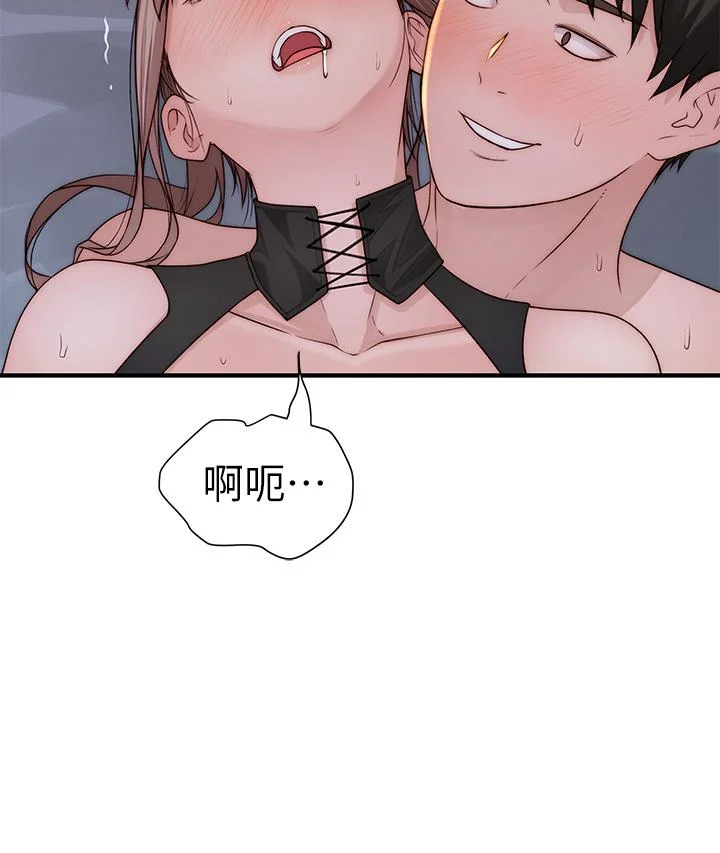我們的特殊關係 第63話-我說過要全部奉獻給你吧 43