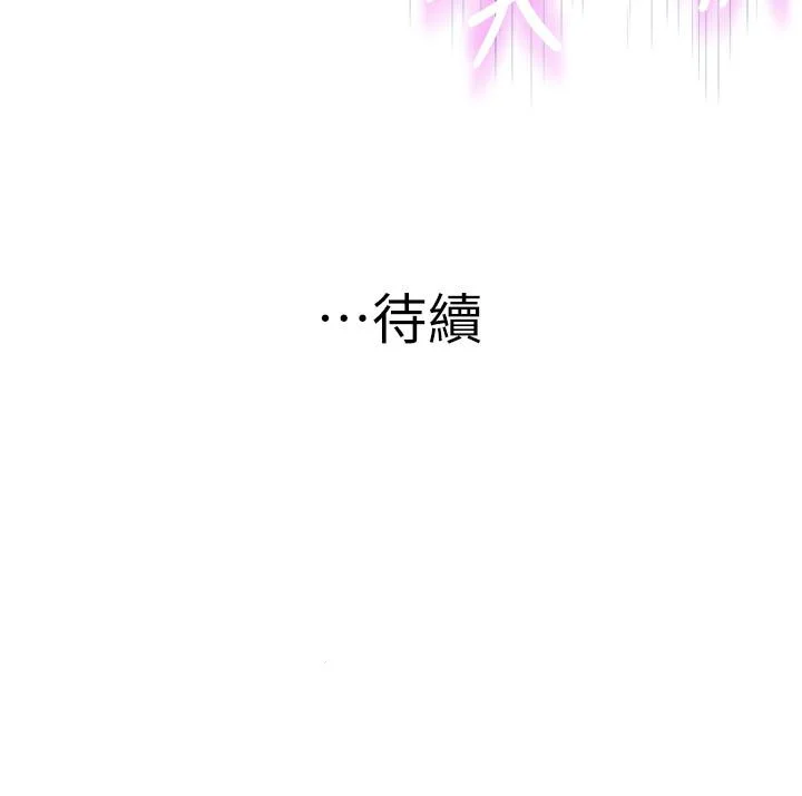 我們的特殊關係 第63話-我說過要全部奉獻給你吧 49