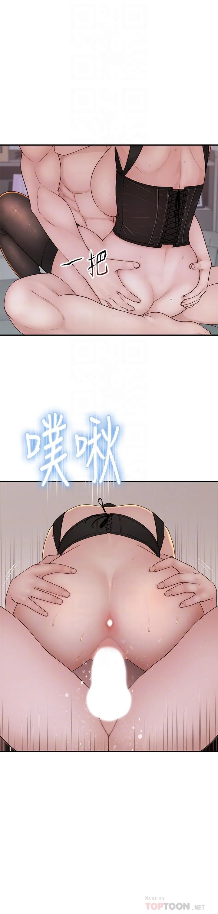 我們的特殊關係 第64話-心急跑回家的純欣 8
