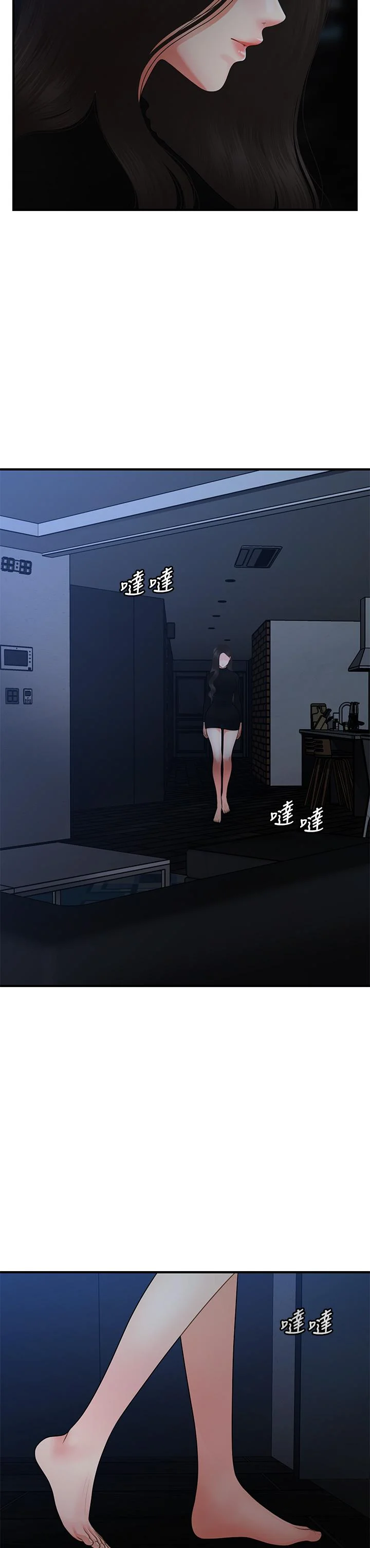 醫美奇雞 第54話-我再也受不了了 13