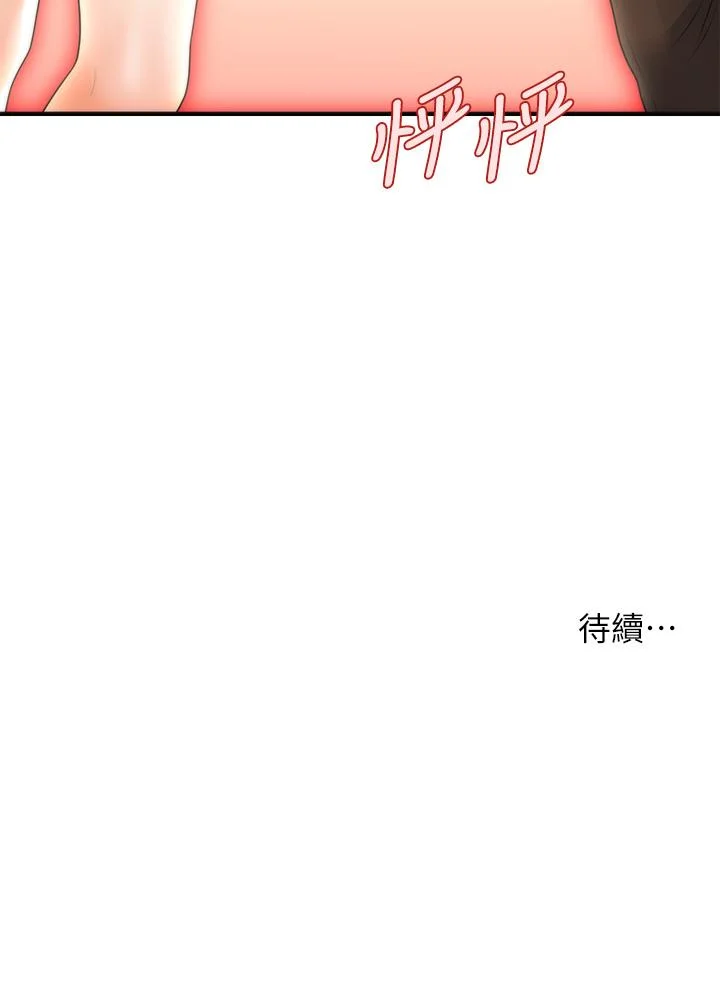 醫美奇雞 第54話-我再也受不了了 39