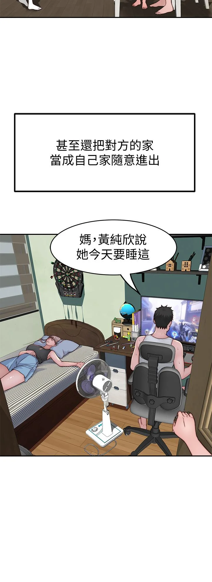 我們的特殊關係 第65話-媽媽們還在外面 5