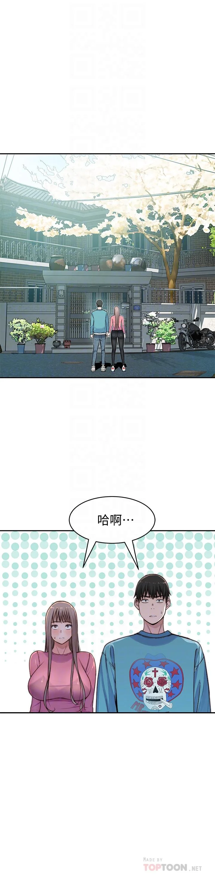 我們的特殊關係 第65話-媽媽們還在外面 8