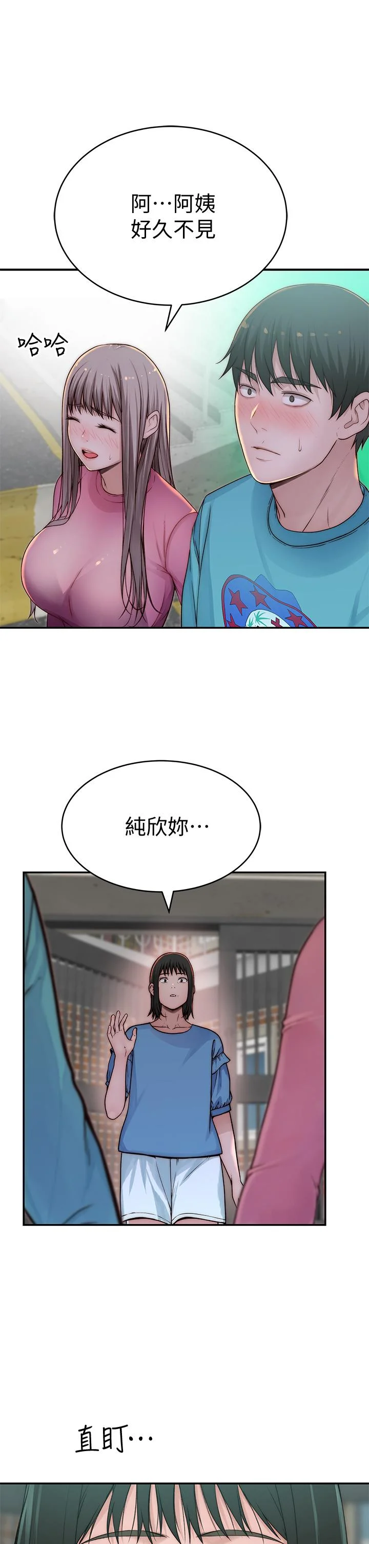 我們的特殊關係 第65話-媽媽們還在外面 15