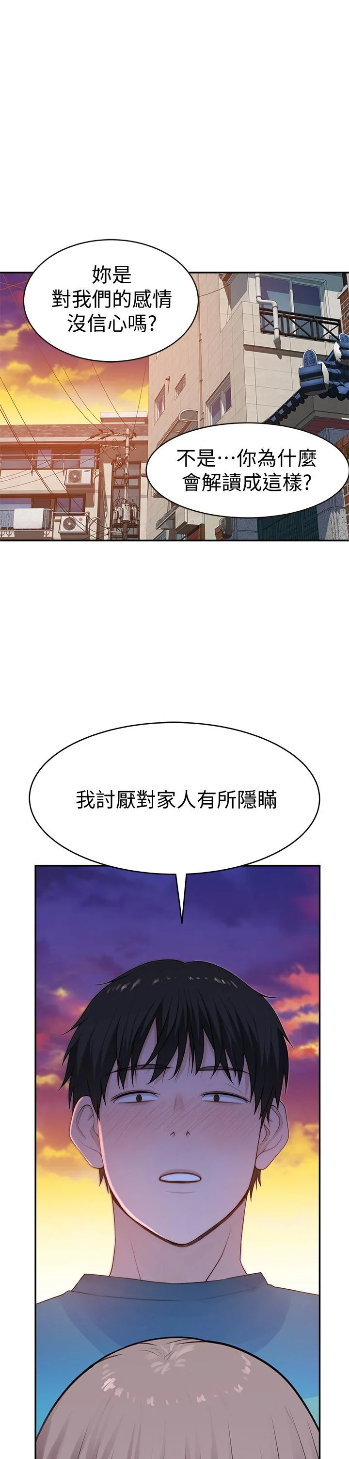 我們的特殊關係 第65話-媽媽們還在外面 30