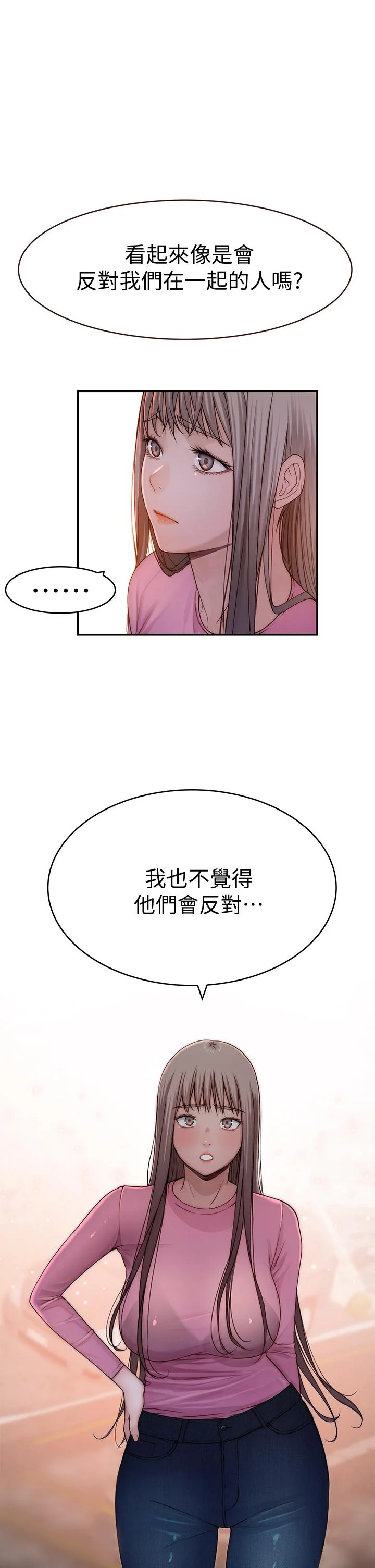 我們的特殊關係 第65話-媽媽們還在外面 32