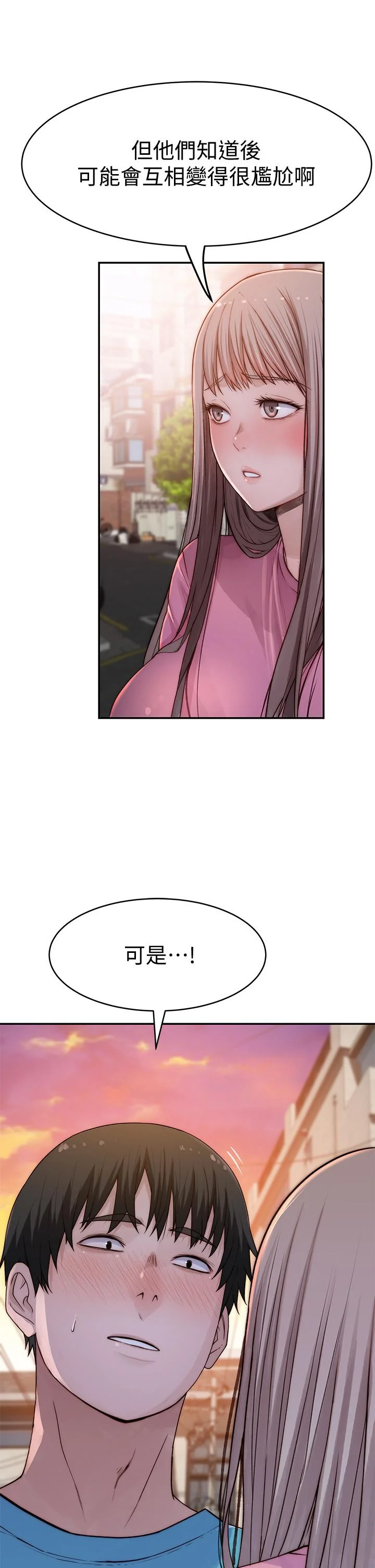 我們的特殊關係 第65話-媽媽們還在外面 34