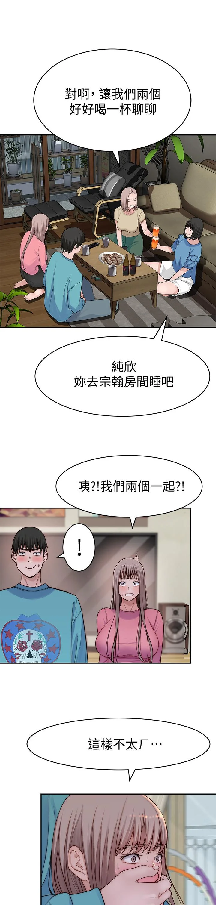 我們的特殊關係 第65話-媽媽們還在外面 42