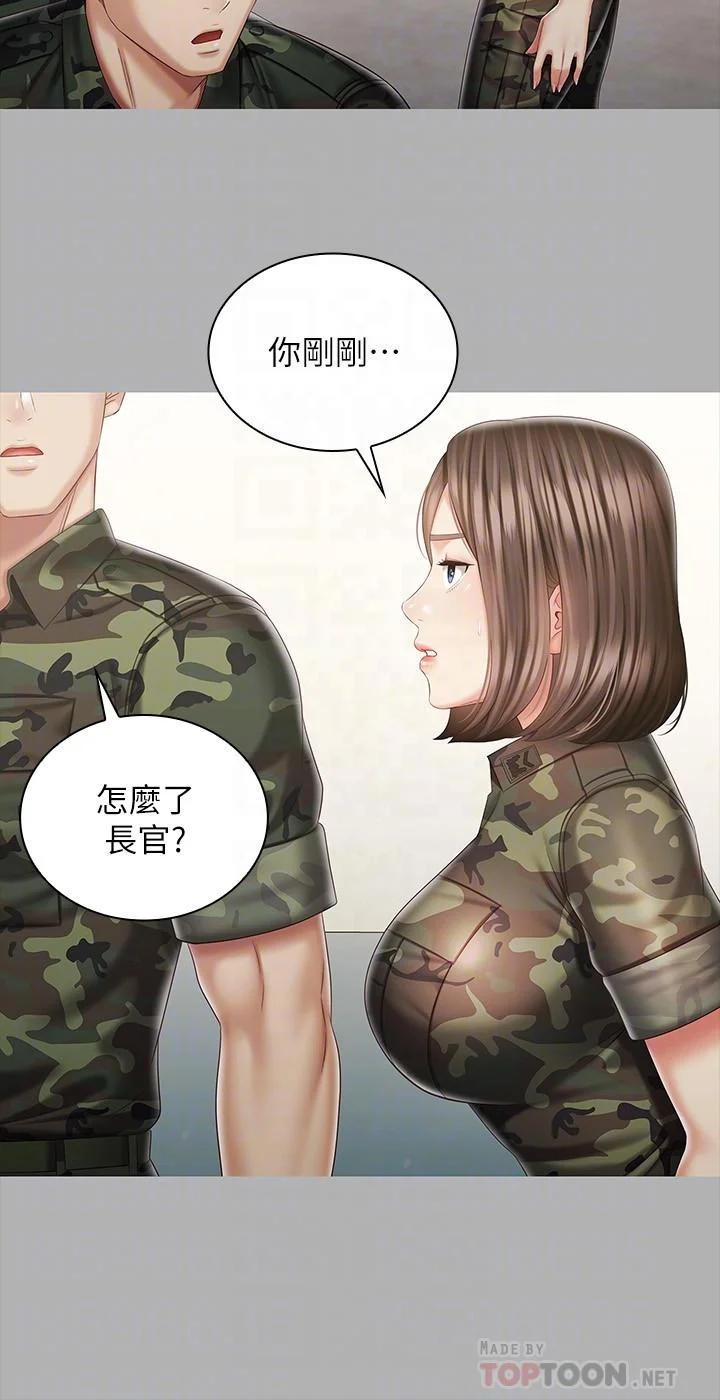 妹妹的義務 第86話-被異樣眼光環伺的意蘋 8