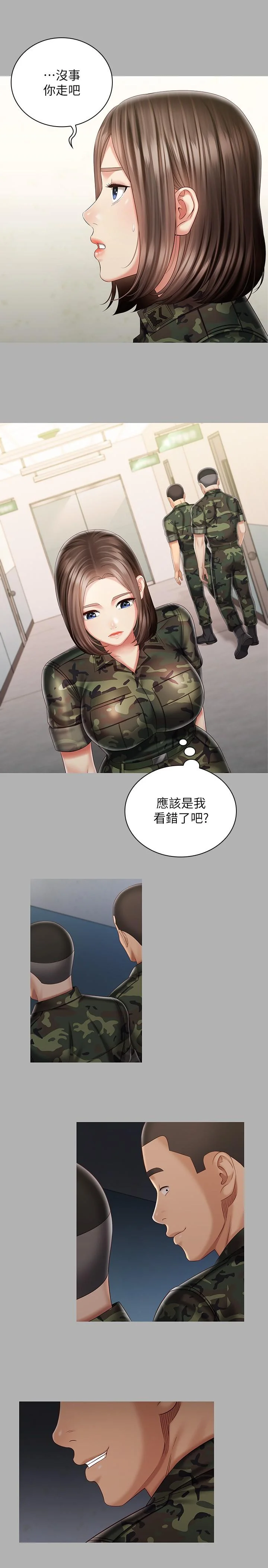 妹妹的義務 第86話-被異樣眼光環伺的意蘋 9