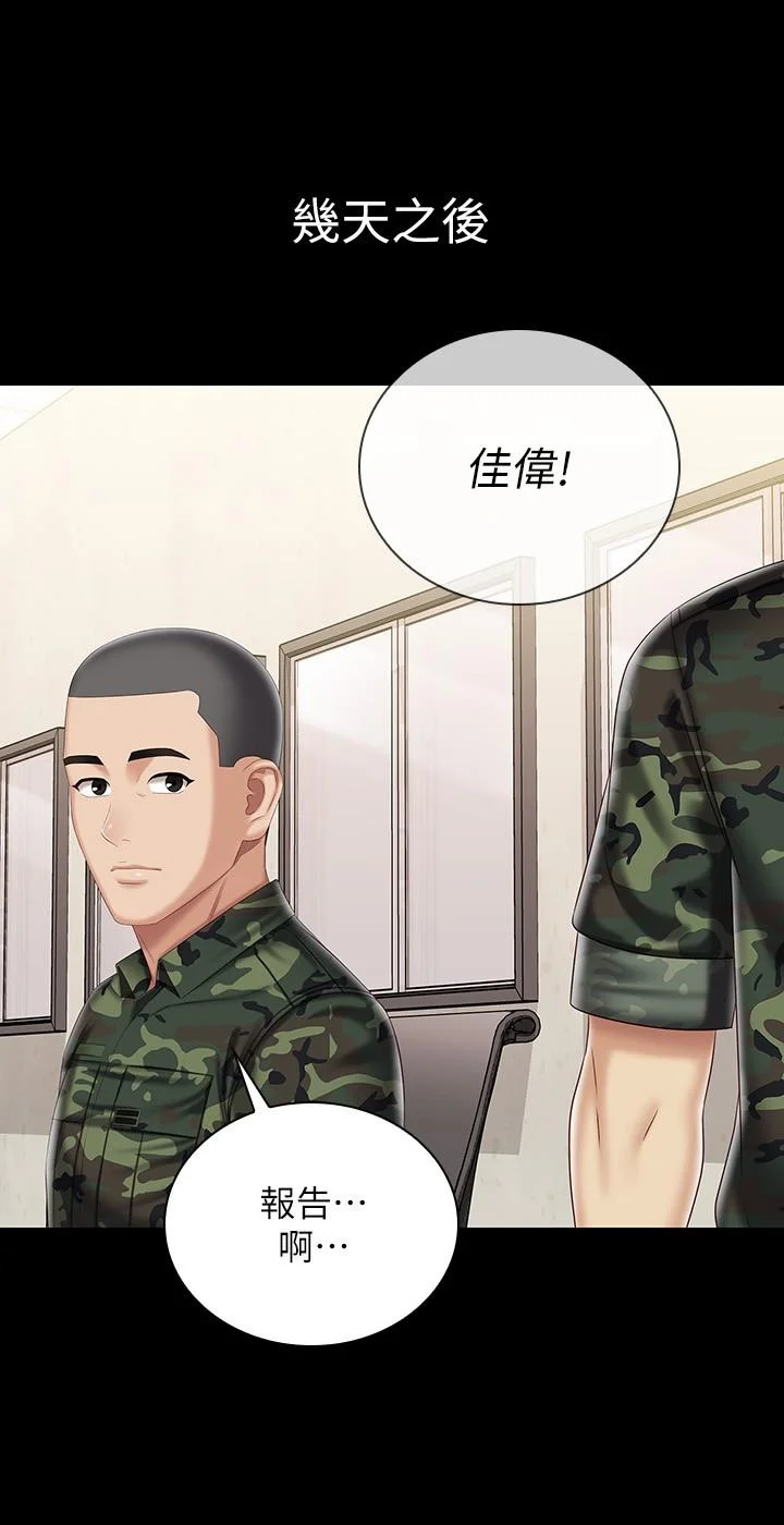 妹妹的義務 第86話-被異樣眼光環伺的意蘋 24
