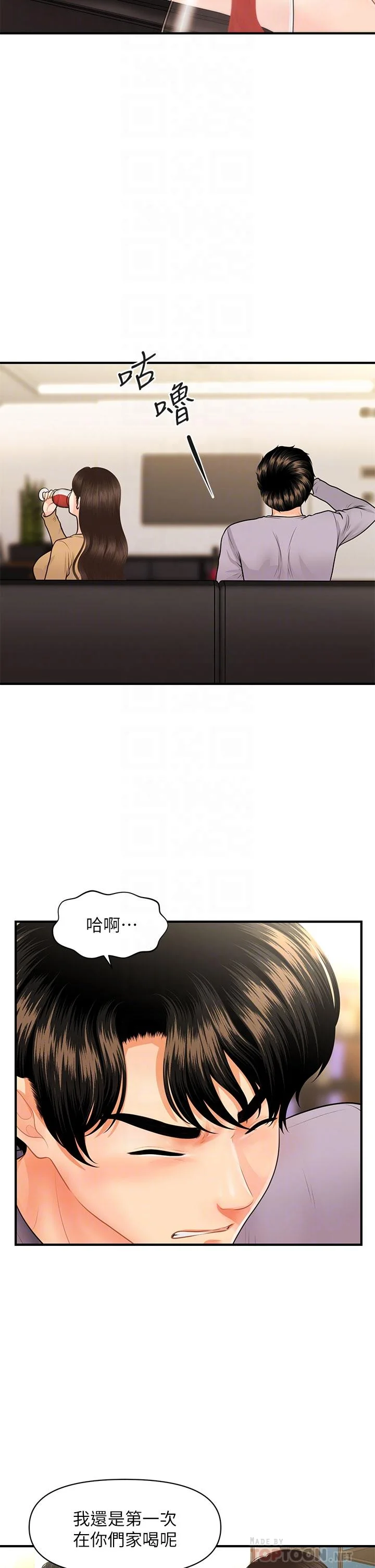 醫美奇雞 第55話-我們 不能這樣 12