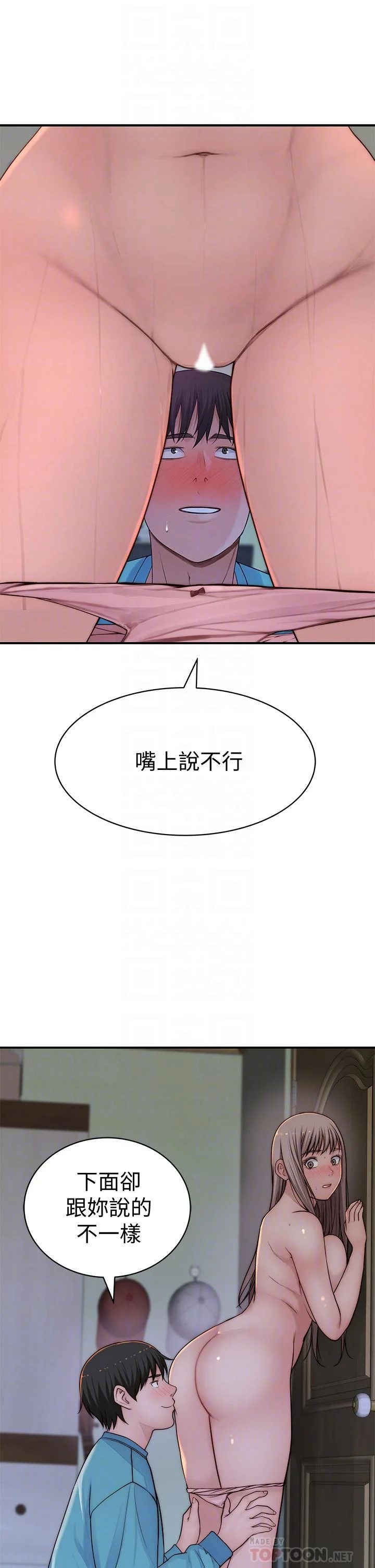 我們的特殊關係 第66話-背著媽媽度過刺激的夜晚 14