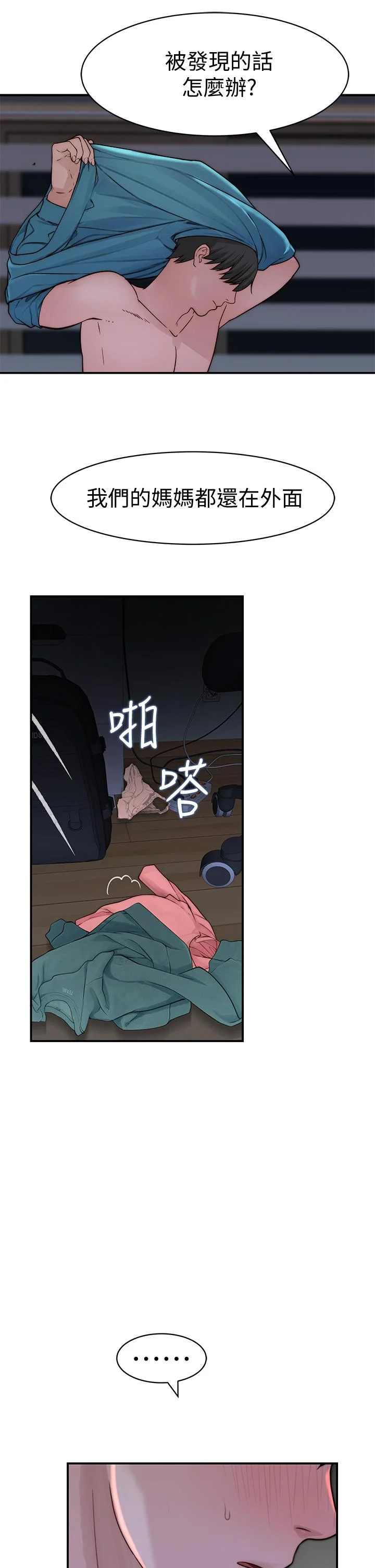 我們的特殊關係 第66話-背著媽媽度過刺激的夜晚 30