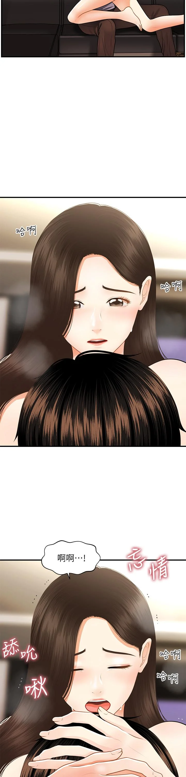 醫美奇雞 第56話-今晚，我的身心都給你 13