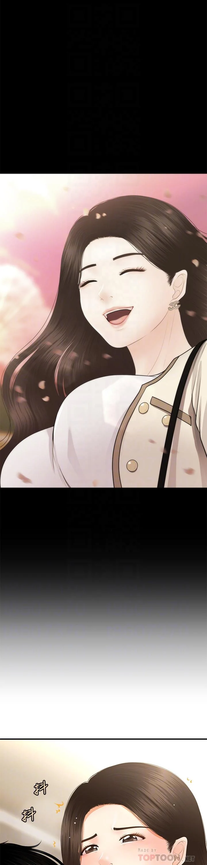 醫美奇雞 第56話-今晚，我的身心都給你 16