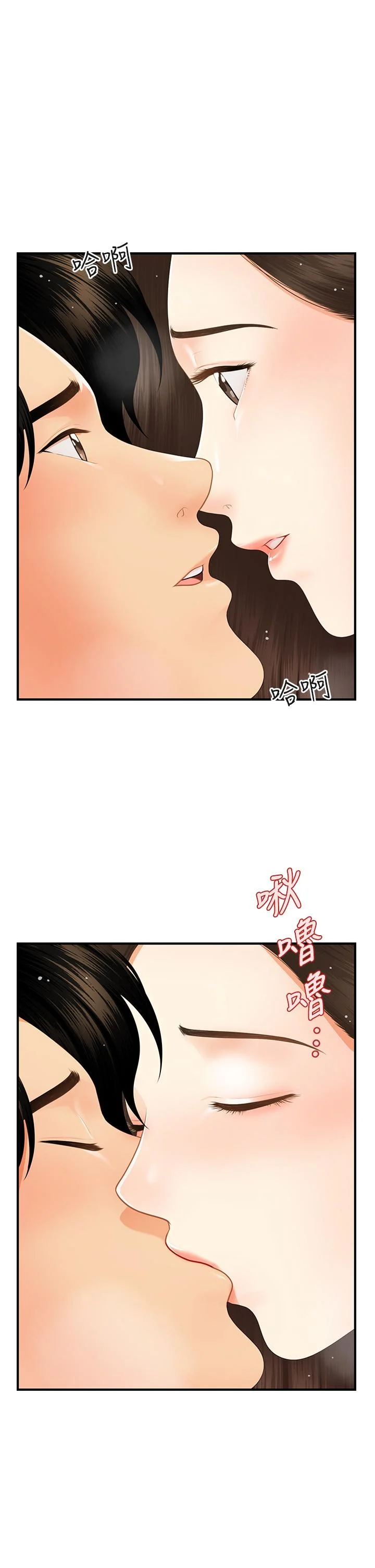 醫美奇雞 第56話-今晚，我的身心都給你 21