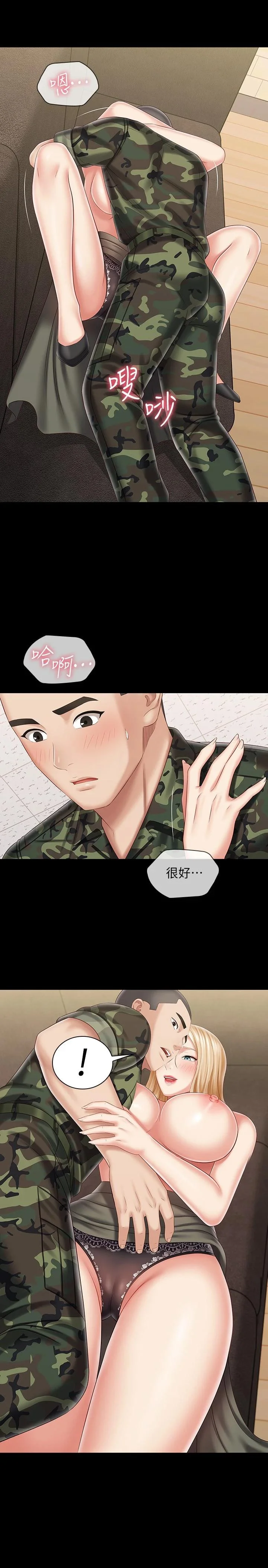 妹妹的義務 第88話-像情侶壹樣溫柔一點... 23