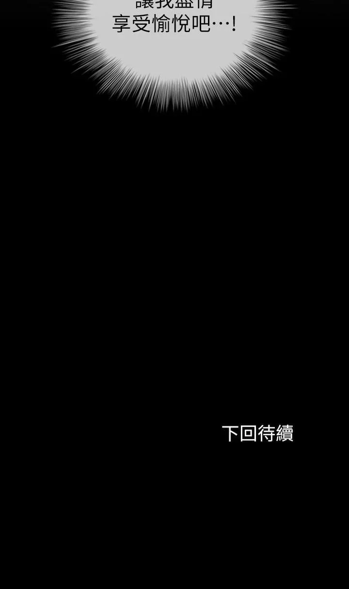妹妹的義務 第88話-像情侶壹樣溫柔一點... 31