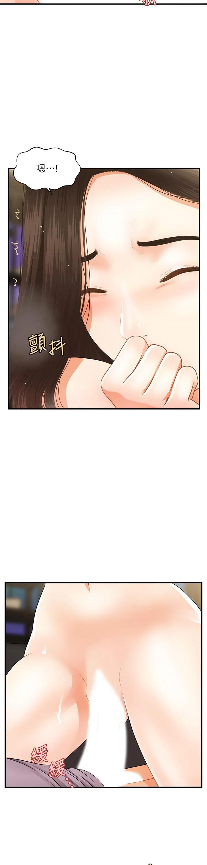 醫美奇雞 第57話-莉雅的性愛初體驗 11