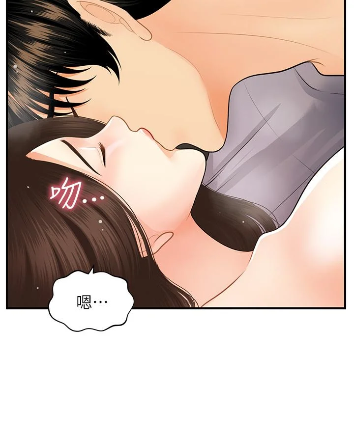 醫美奇雞 第57話-莉雅的性愛初體驗 21