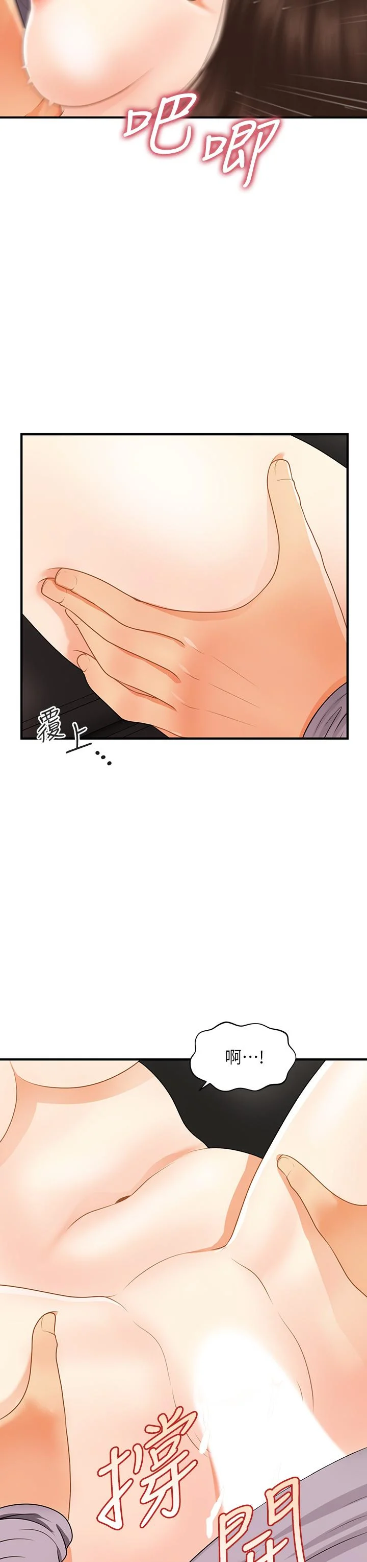 醫美奇雞 第57話-莉雅的性愛初體驗 36