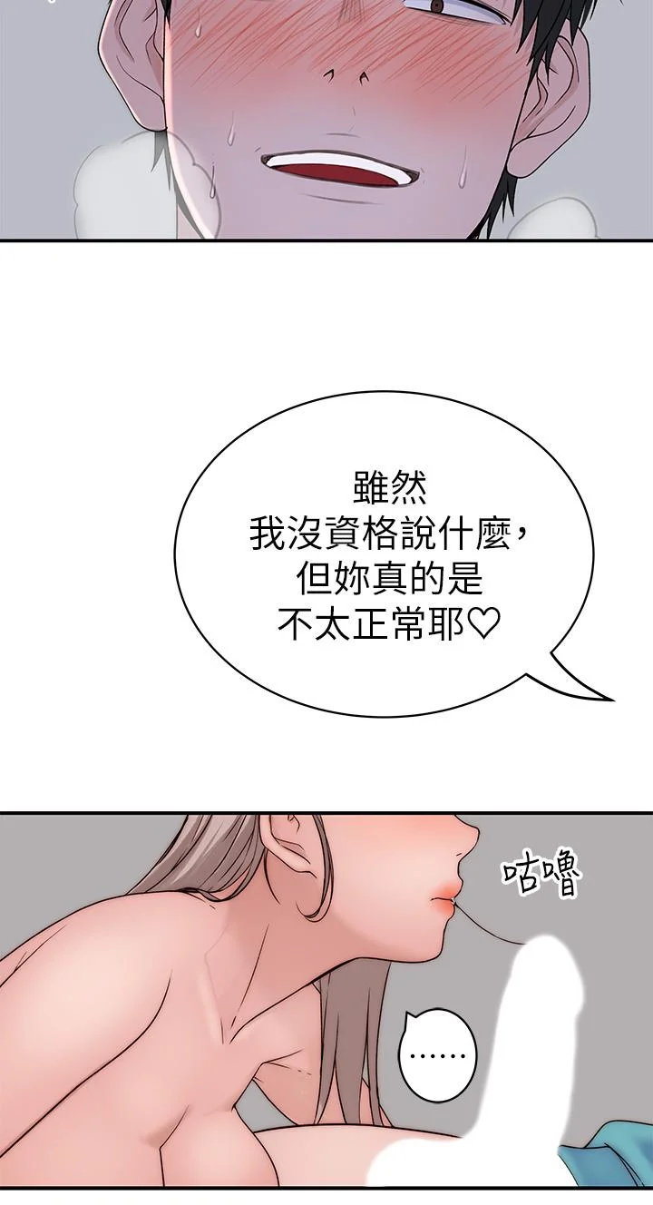 我們的特殊關係 第68話-純欣在客運上的大膽行徑 3