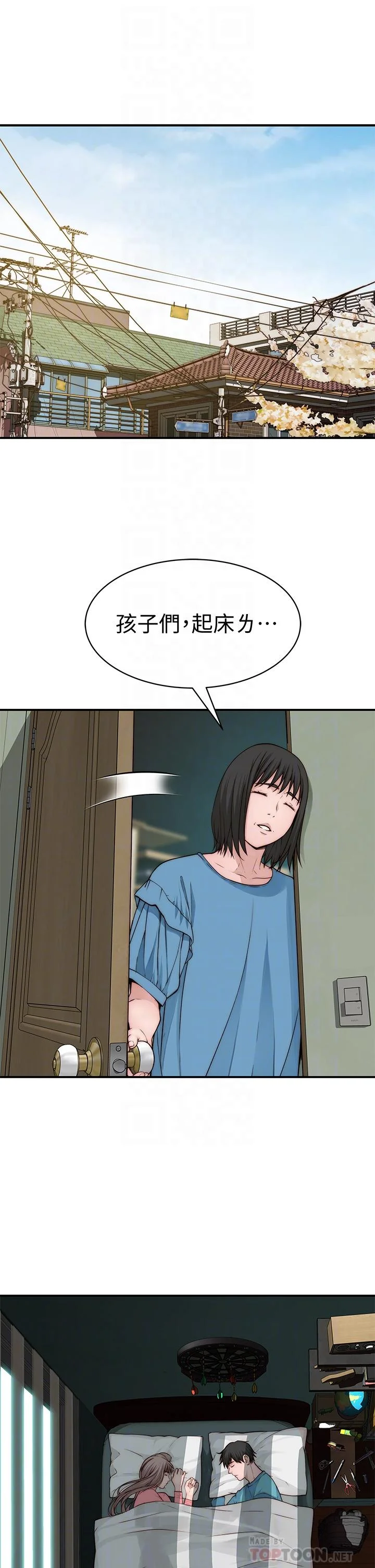 我們的特殊關係 第68話-純欣在客運上的大膽行徑 6