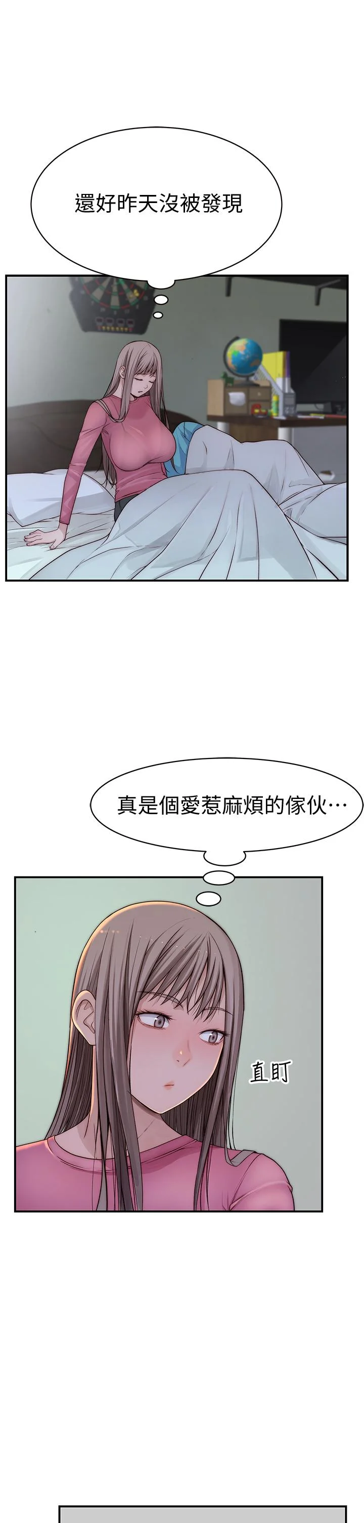 我們的特殊關係 第68話-純欣在客運上的大膽行徑 11