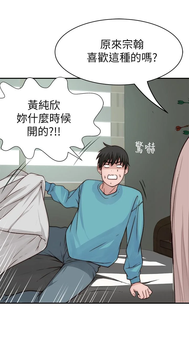 我們的特殊關係 第68話-純欣在客運上的大膽行徑 22